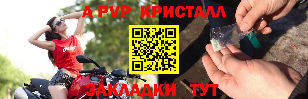 Alpha PVP VHQ  Alpha-PVP Соль  Alpha PVP крисы CK  Вход с VPN  Екатеринбург 