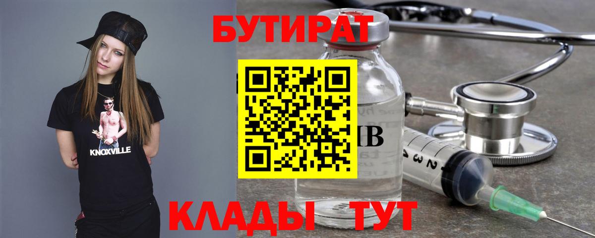 БУТИРАТ оксана Екатеринбург