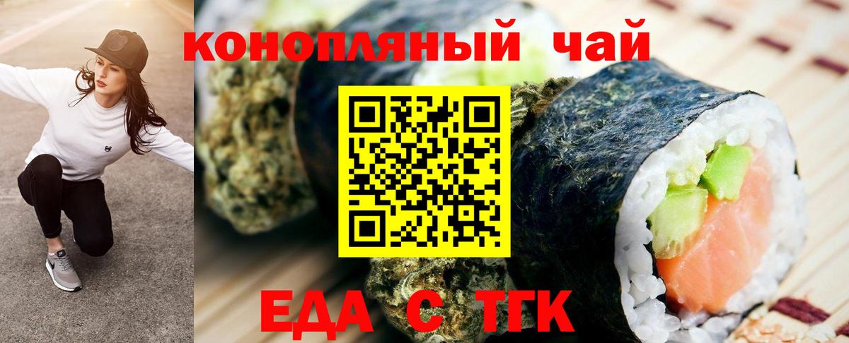 Екатеринбург  Печенье с ТГК марихуана  Вход с VPN 