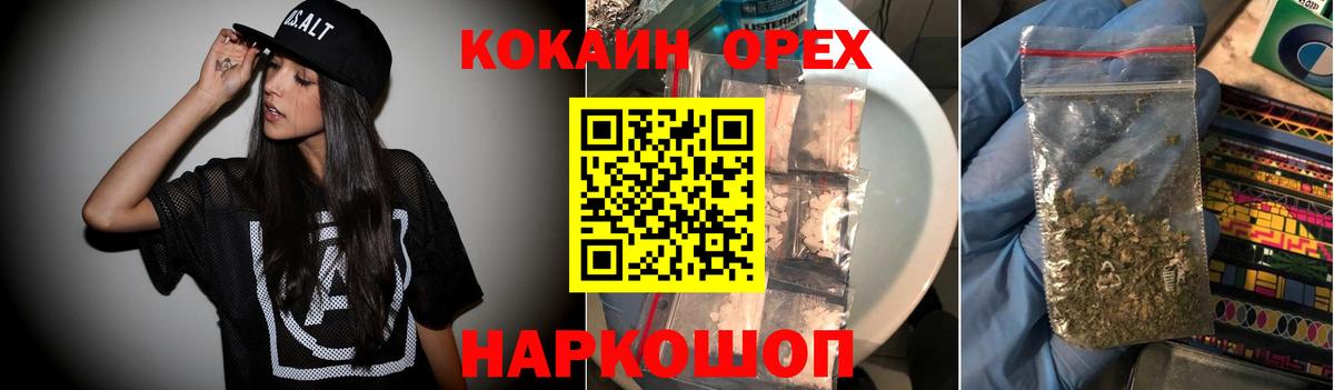 Екатеринбург  КОКАИН Fish Scale  Вход с VPN  Cocaine Боливия 
