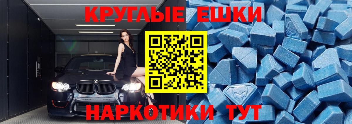 ОМГ ОМГ   Экстази VHQ  Екатеринбург  Вход с VPN  Экстази таблы 