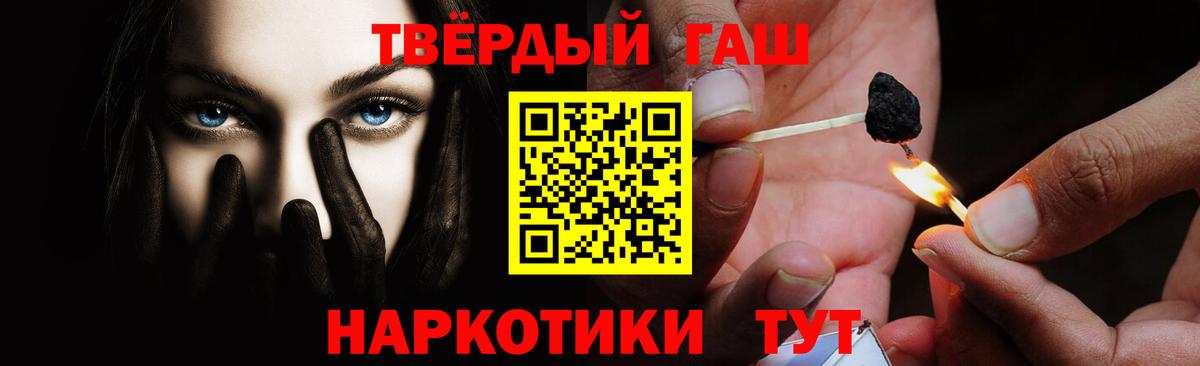 ГАШИШ Premium  Вход с VPN  Екатеринбург  ГАШ Изолятор 