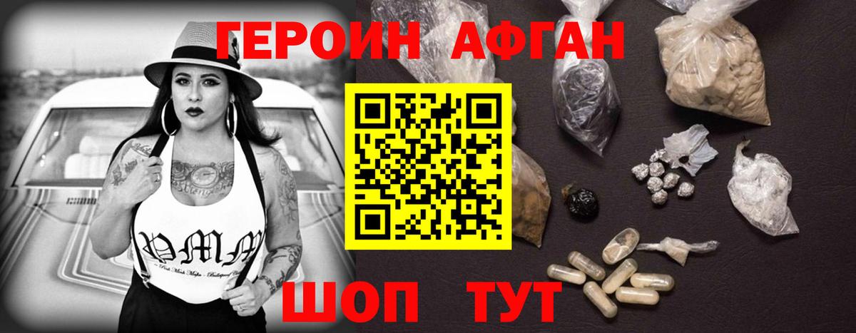 ГЕРОИН  ГЕРОИН Heroin  Вход с VPN  Екатеринбург 