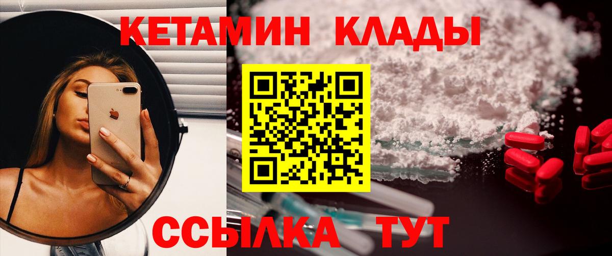 Екатеринбург  КЕТАМИН ketamine  hydra ссылка  Вход с VPN 
