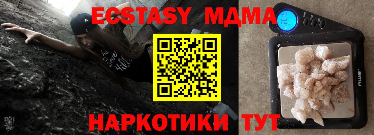 Екатеринбург  МДМА  Вход с VPN  МДМА молли 
