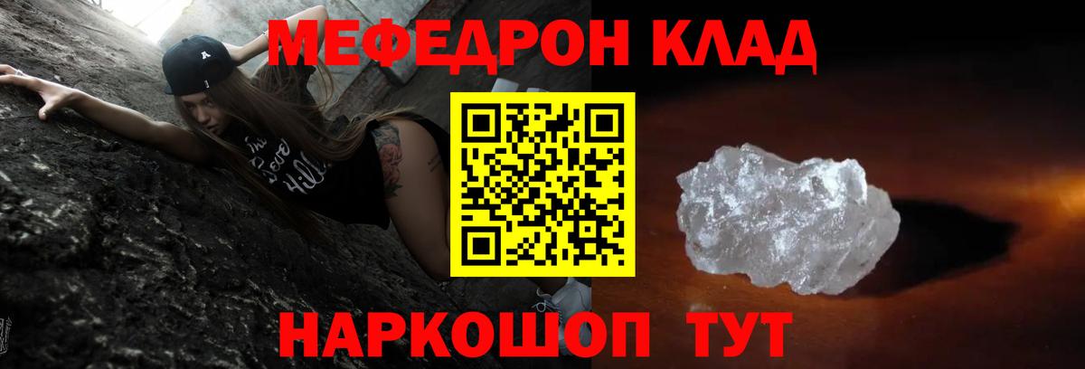 МЯУ-МЯУ  Вход с VPN  МЕФ  Мефедрон mephedrone  Екатеринбург 
