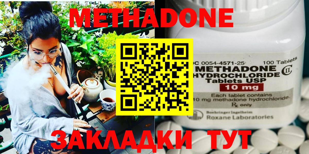 Метадон VHQ  Вход с VPN  Метадон кристалл  Екатеринбург 