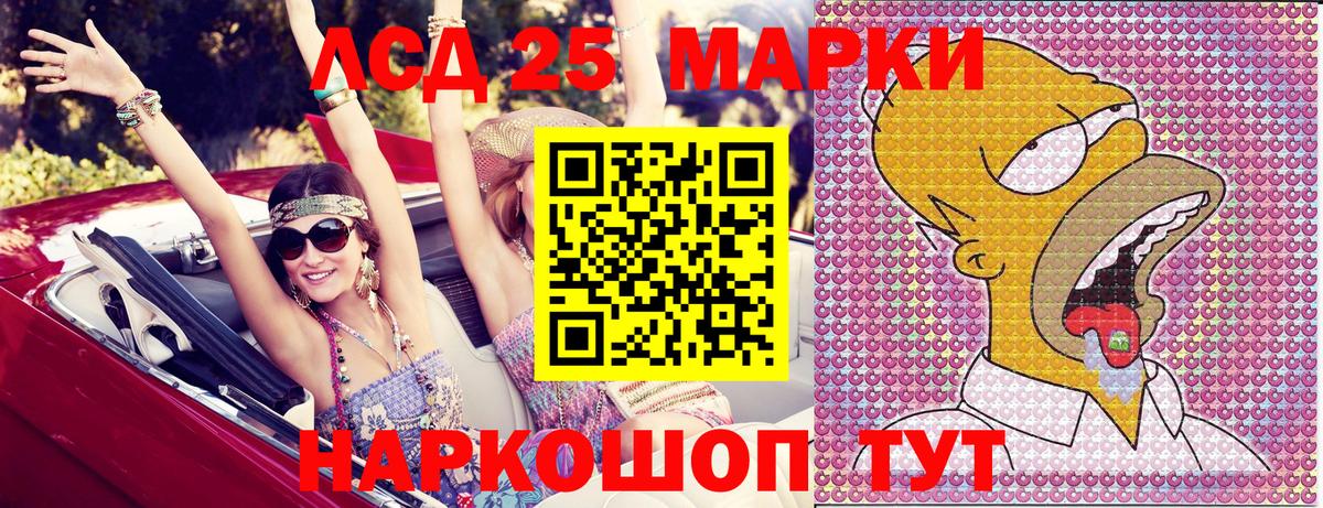 Марки 25I-NBOMe 1,8мг  Марки 25I-NBOMe 1,8мг  Вход с VPN  Екатеринбург 