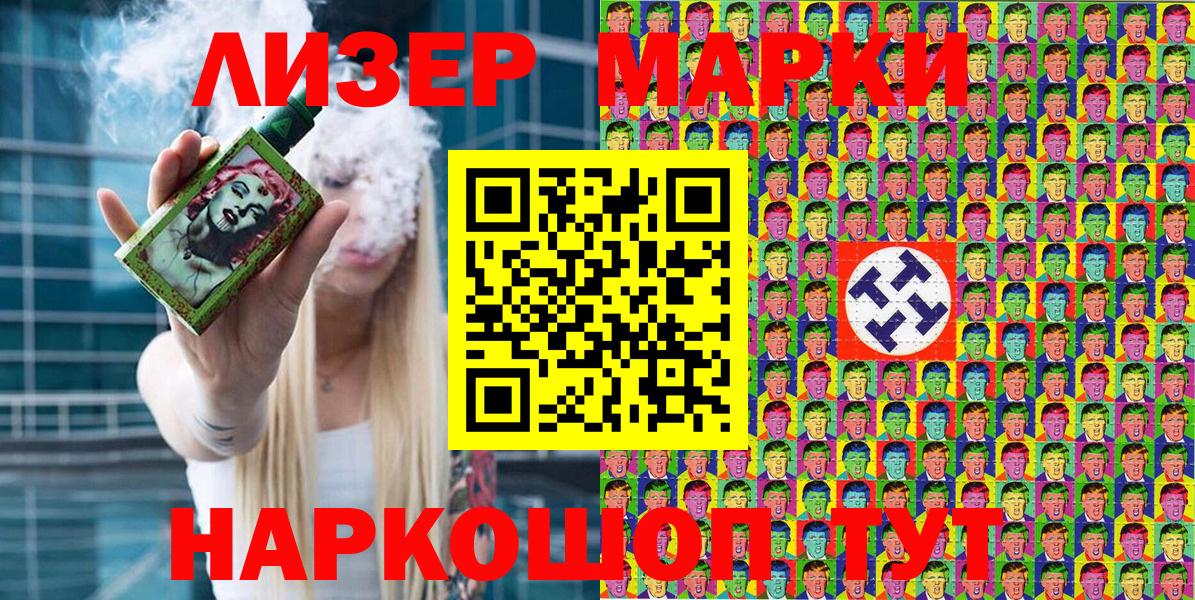 Наркотические марки 1,5мг Екатеринбург